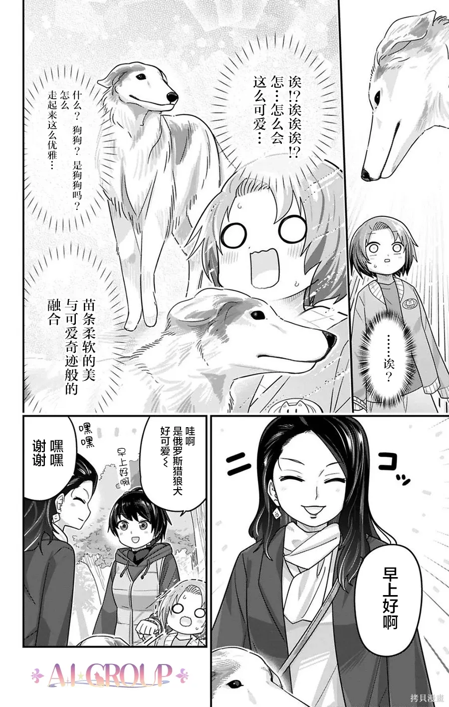 第129话 第8页