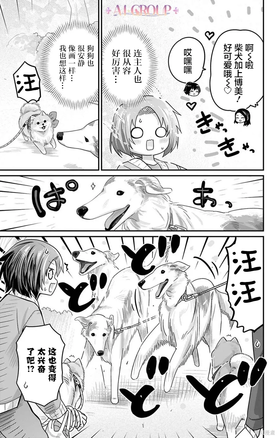 第129话 第9页