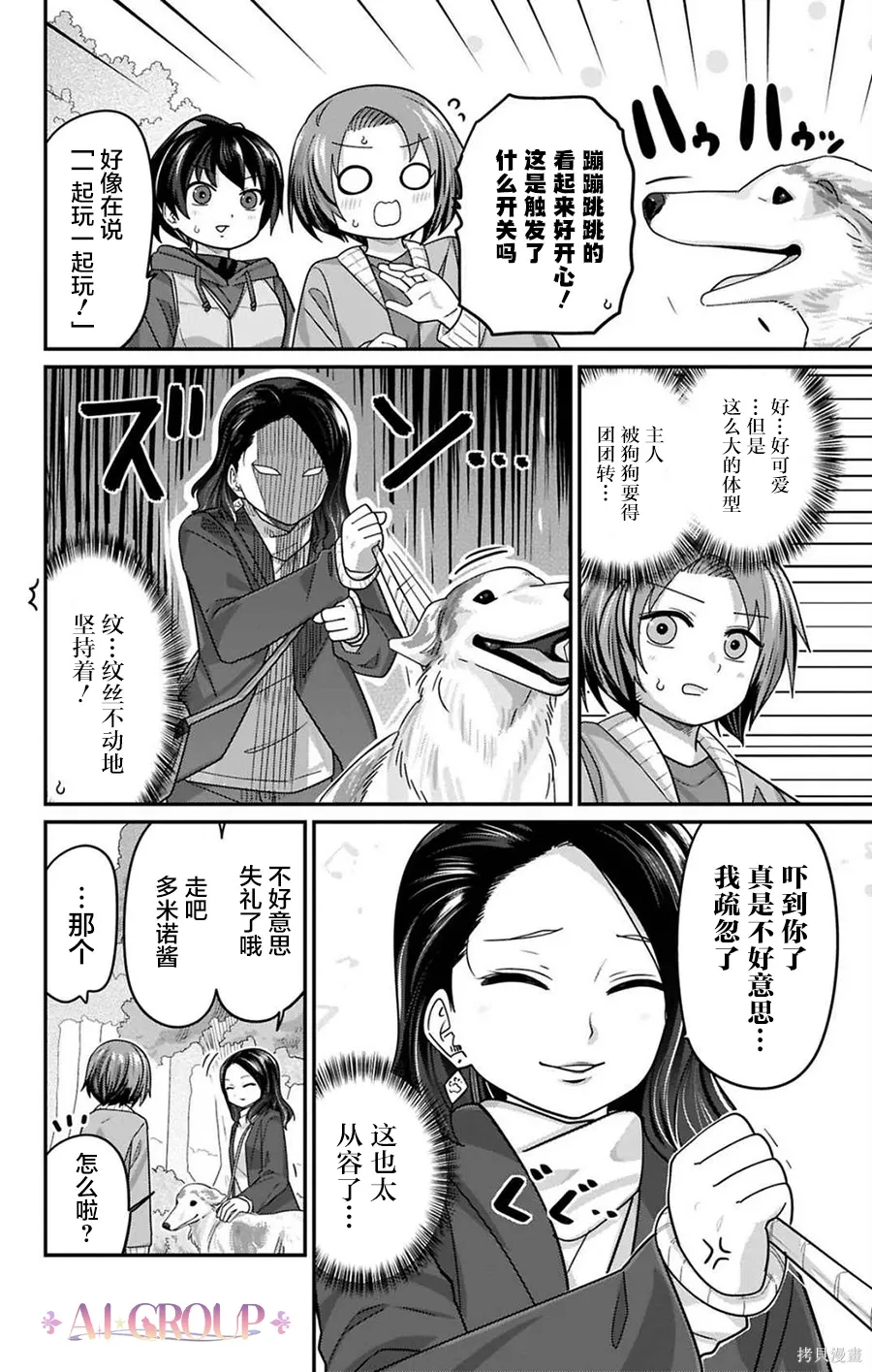 第129话 第10页