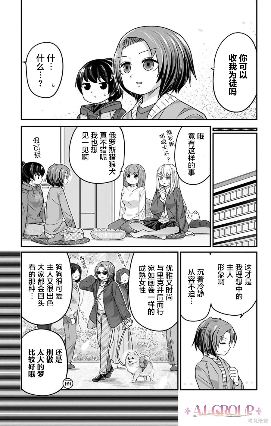 第129话 第11页