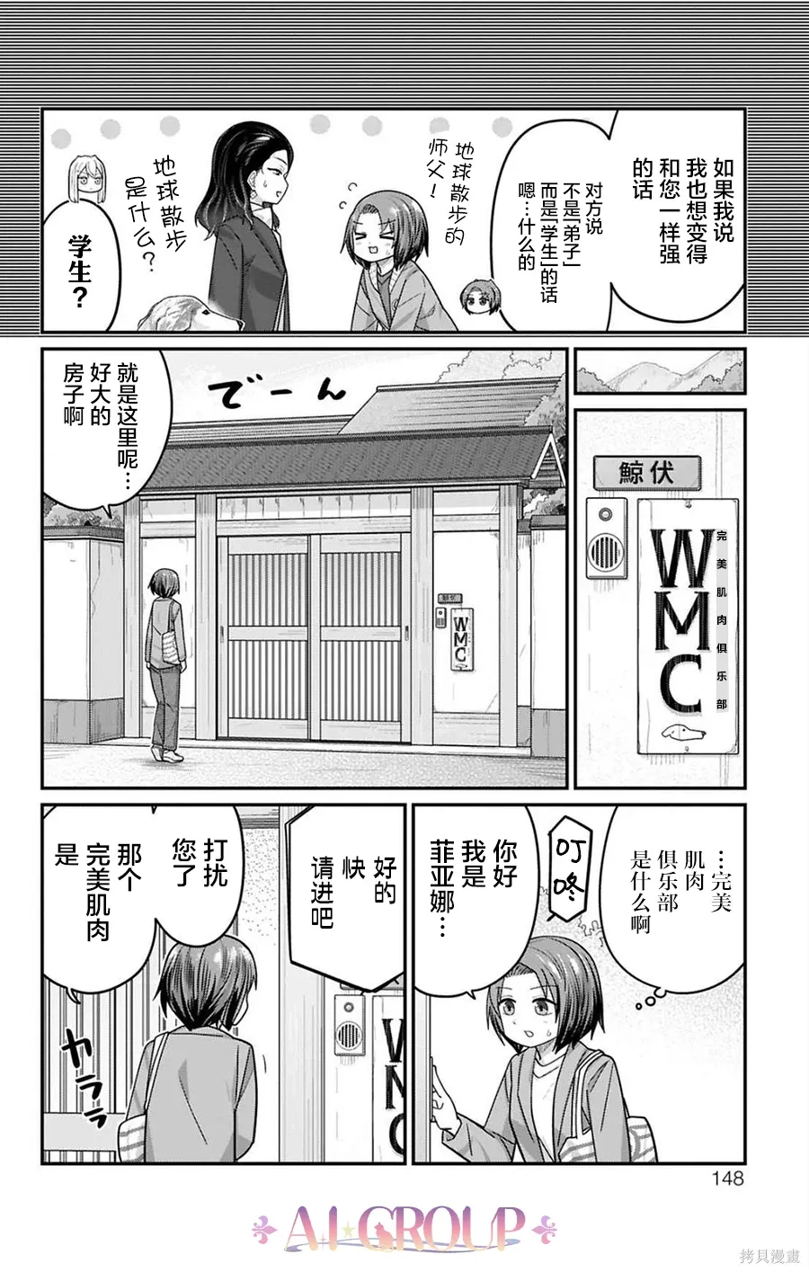 第129话 第12页
