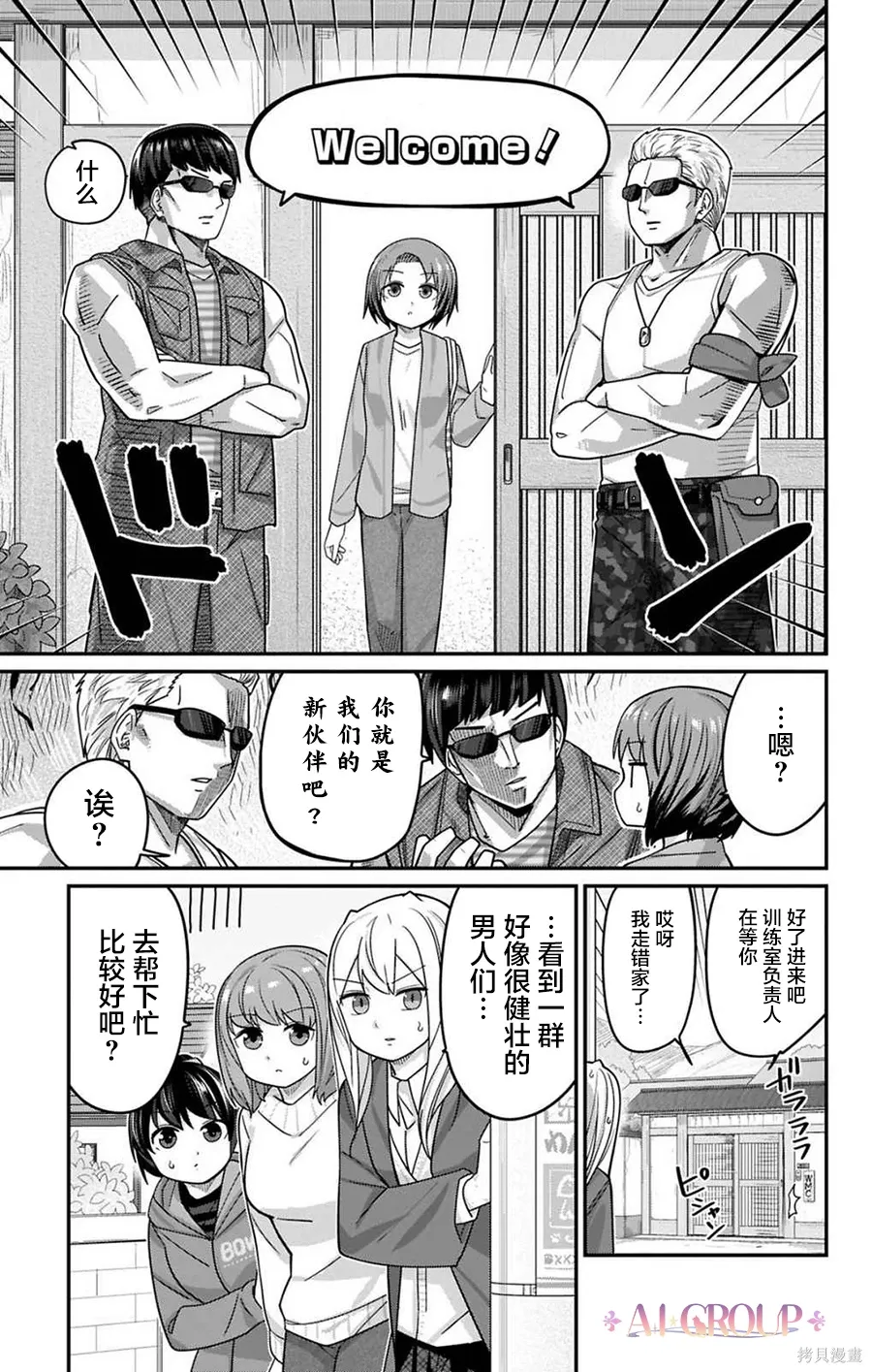 第129话 第13页