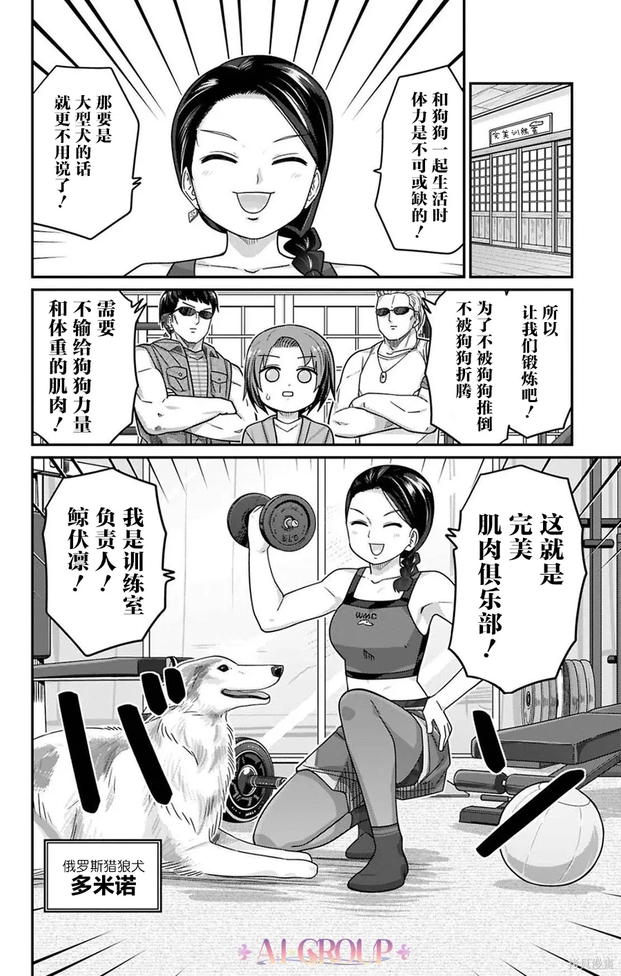 第129话 第14页