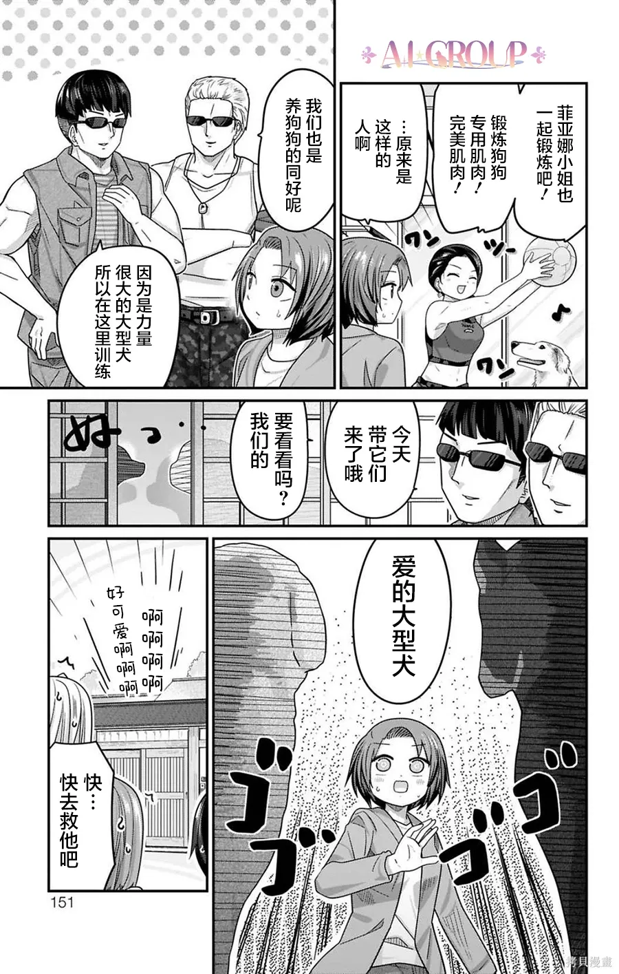 第129话 第15页