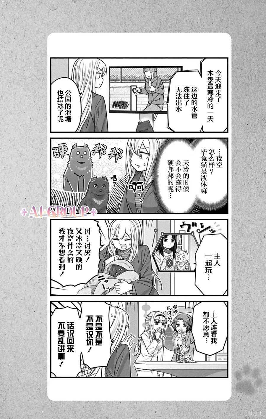 第130话 第1页