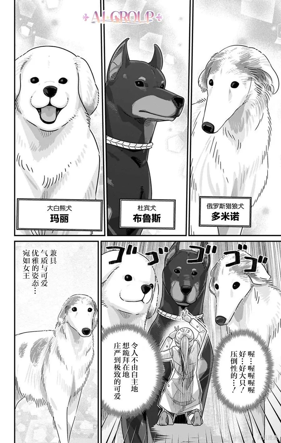 第130话 第3页
