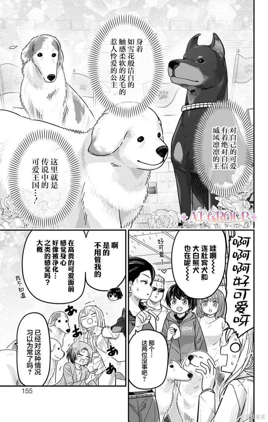 第130话 第4页