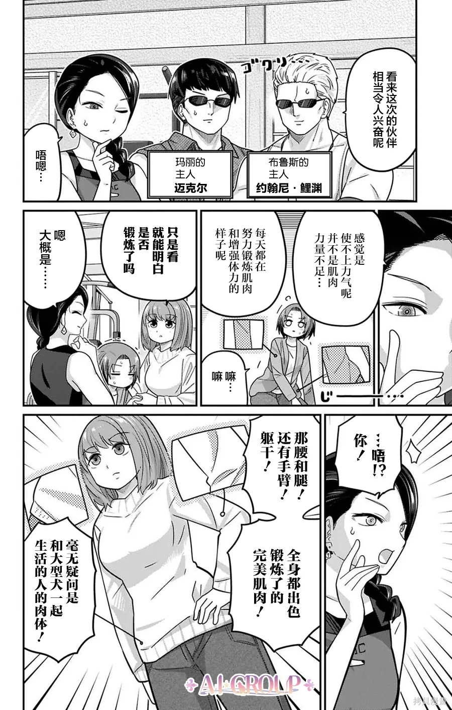第130话 第5页