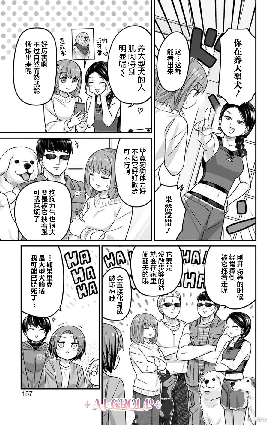 第130话 第6页