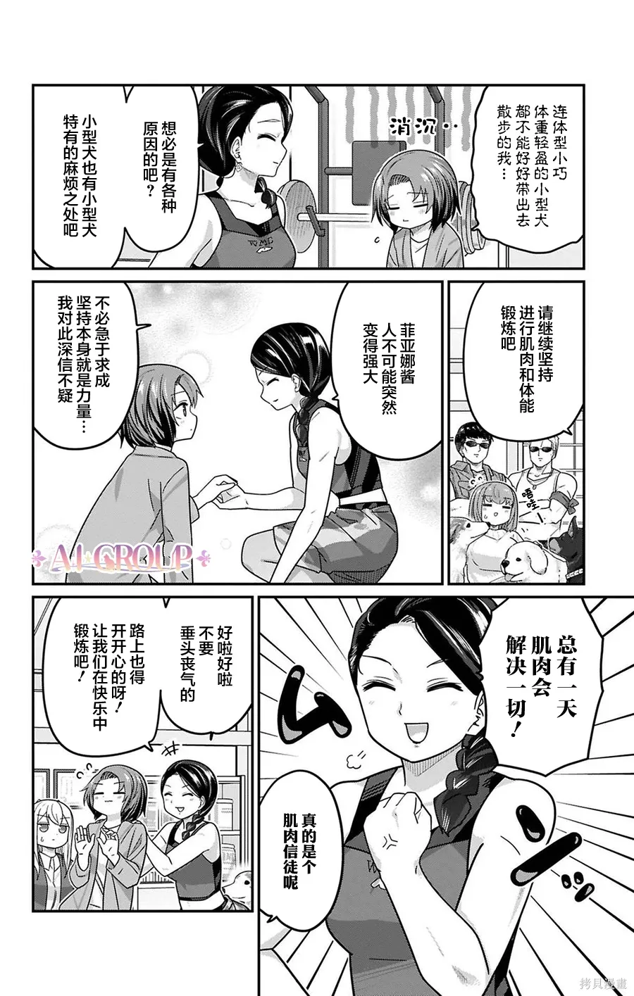 第130话 第7页