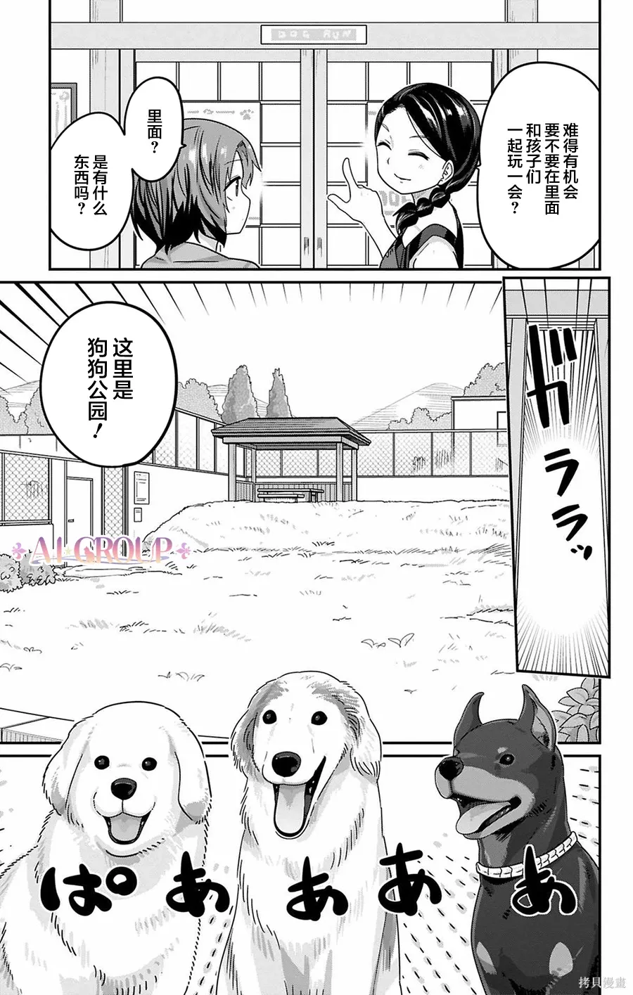 第130话 第8页