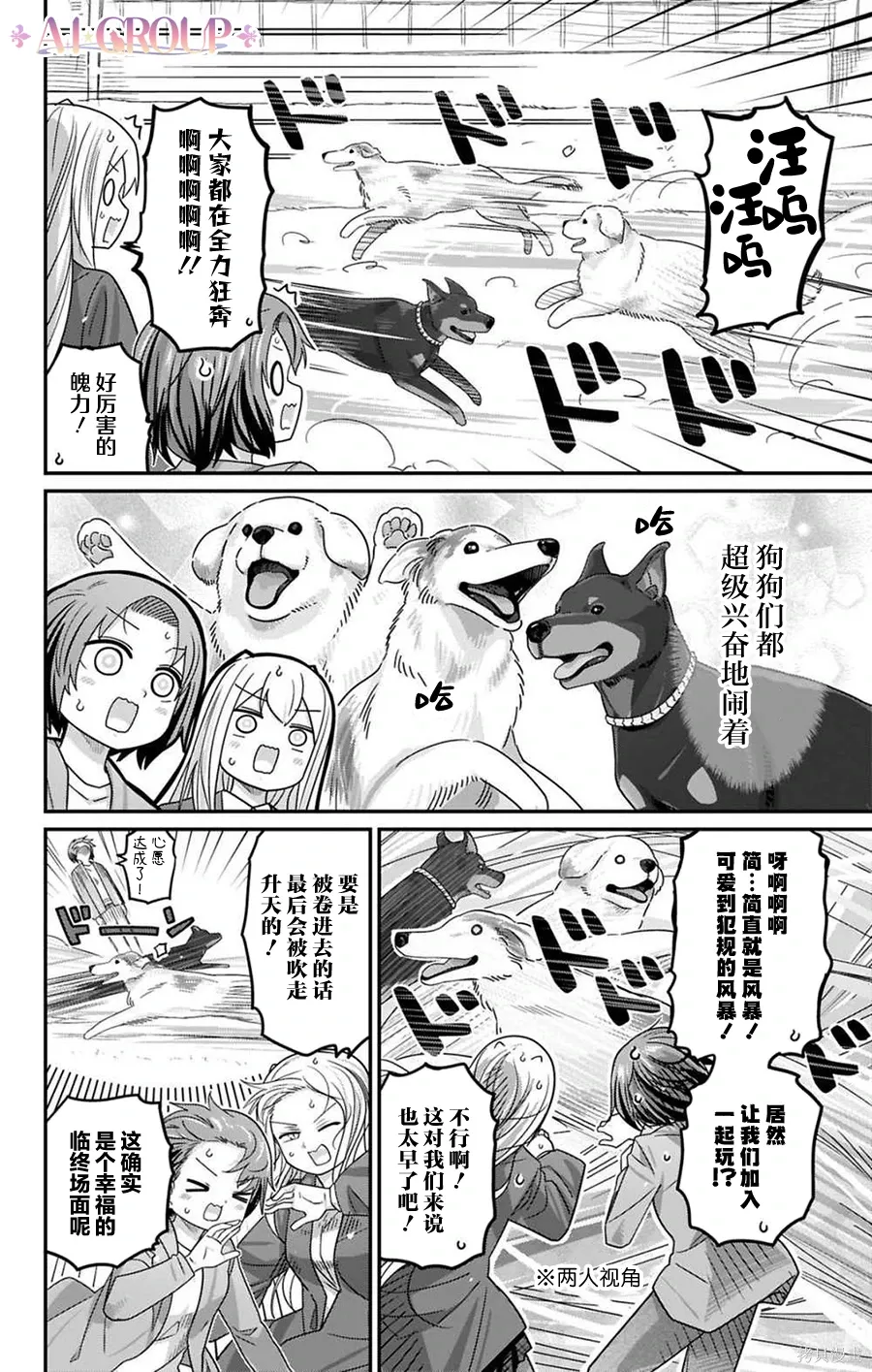 第130话 第9页