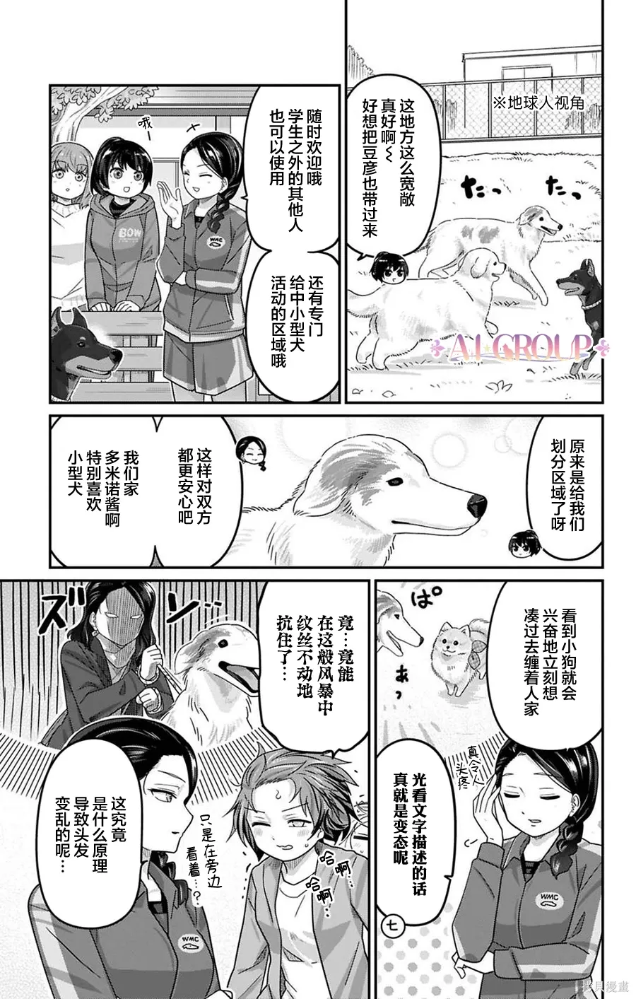 第130话 第10页