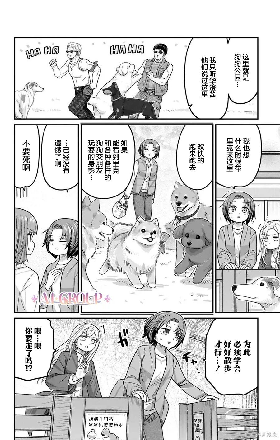 第130话 第11页