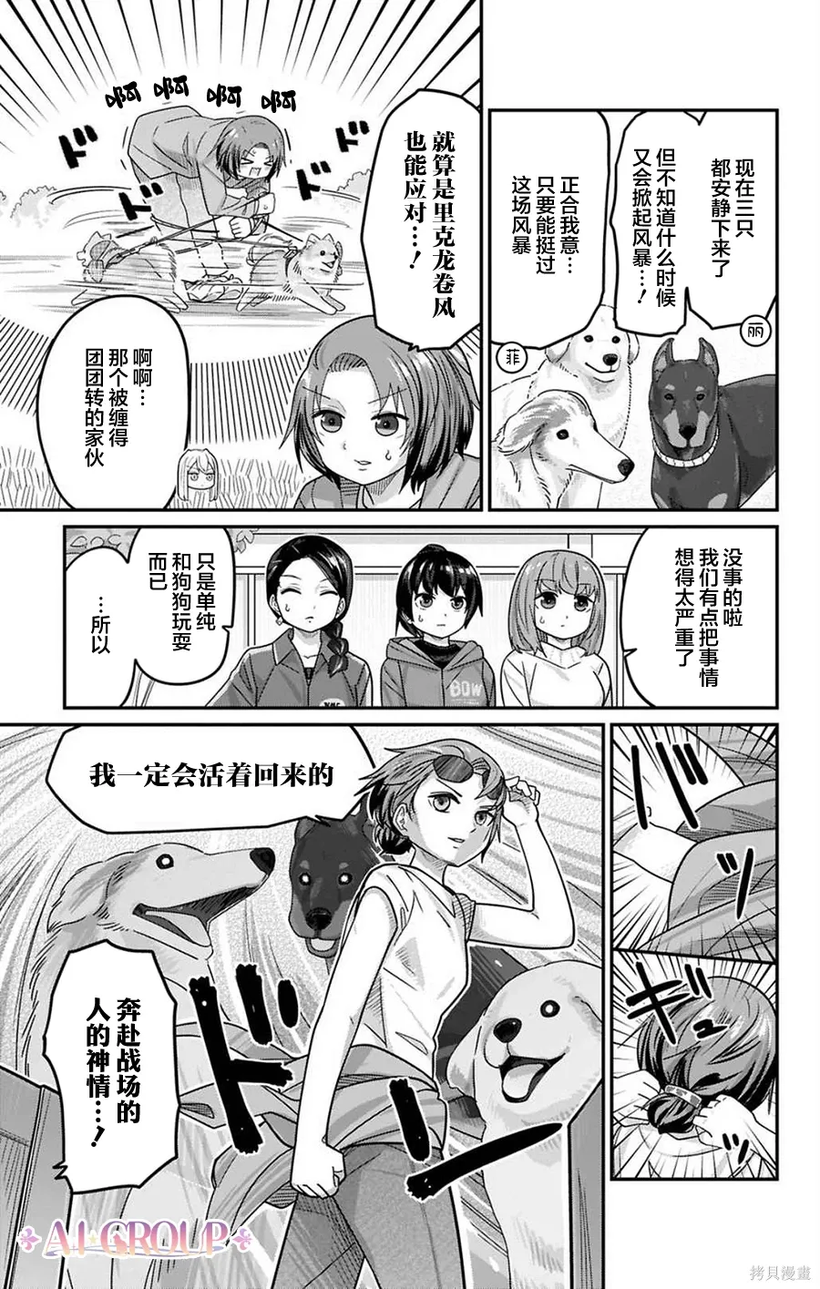 第130话 第12页