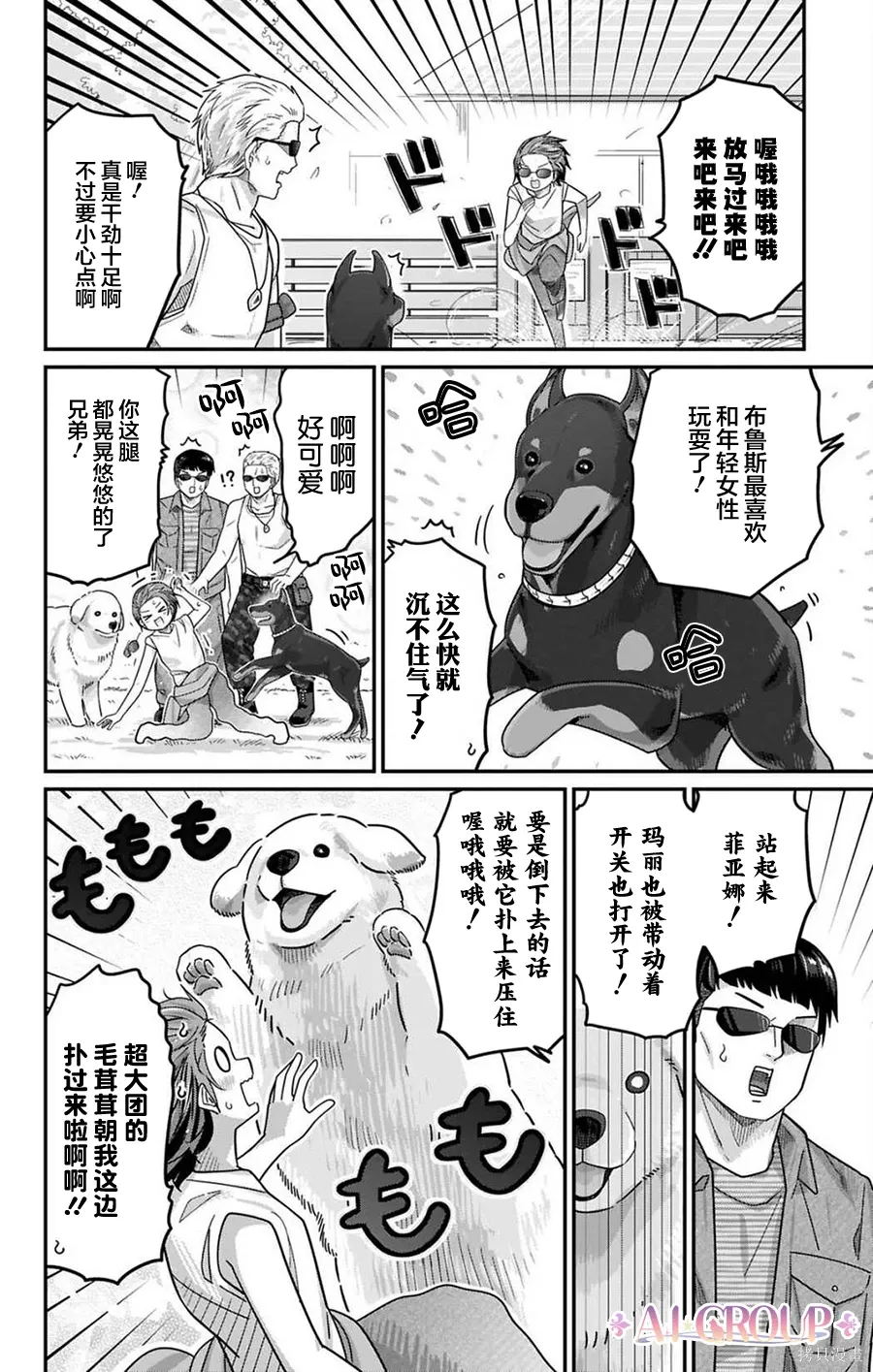 第130话 第13页