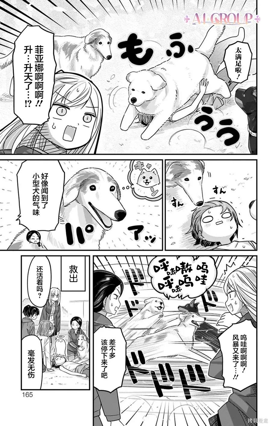 第130话 第14页