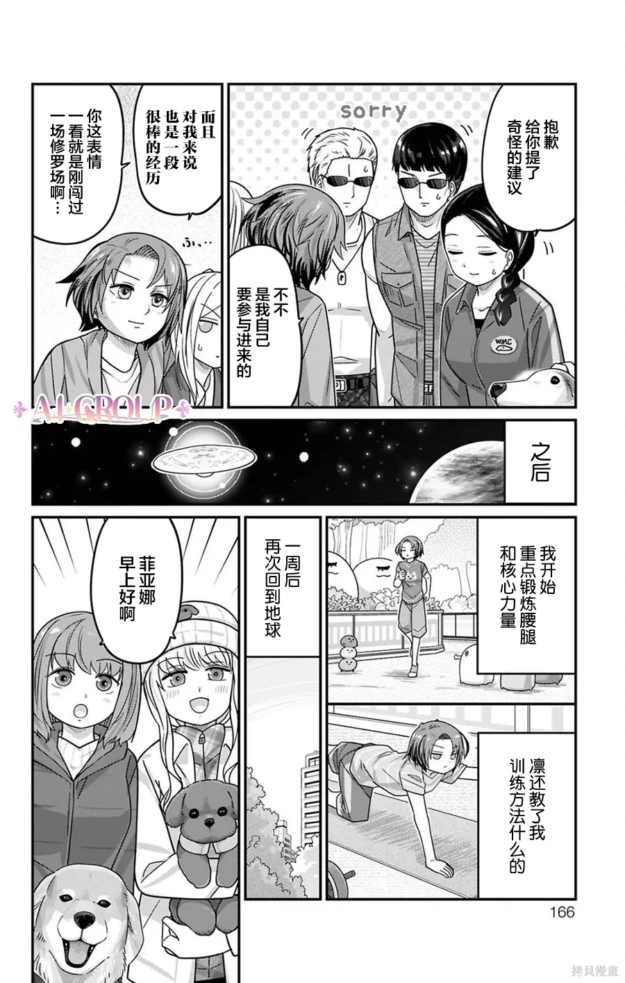 第130话 第15页