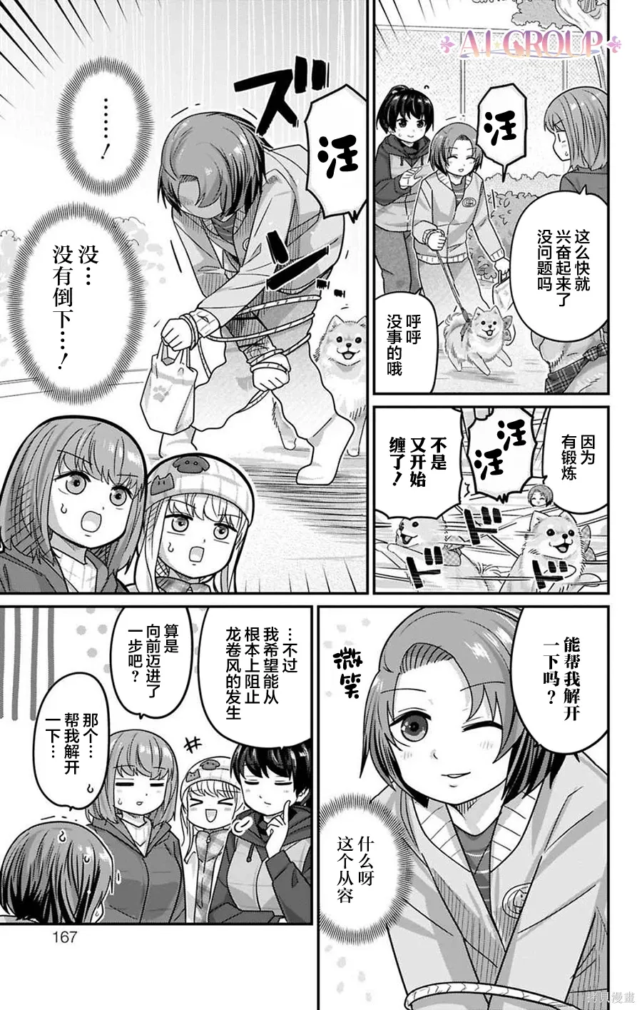 第130话 第16页