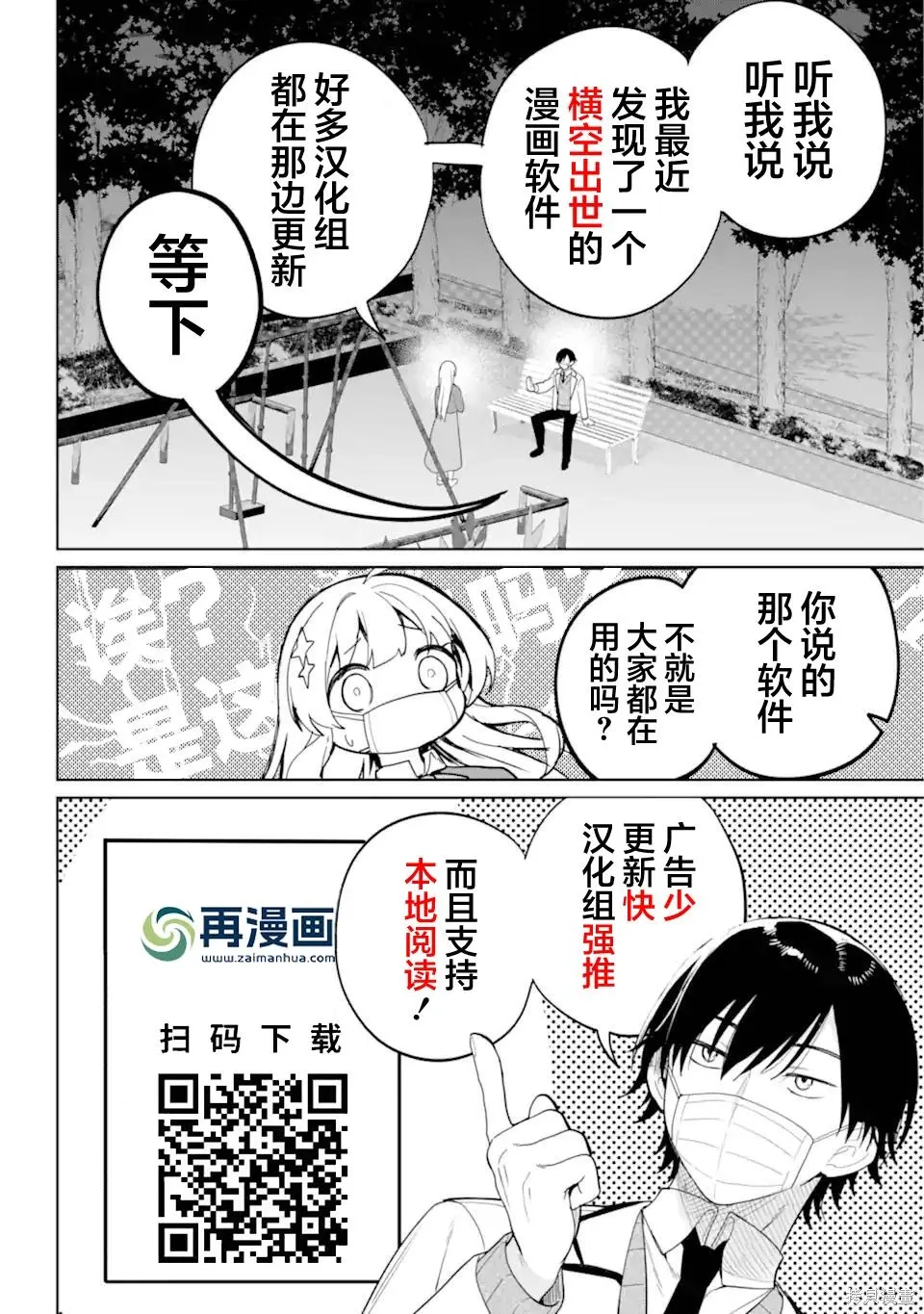第130话 第18页