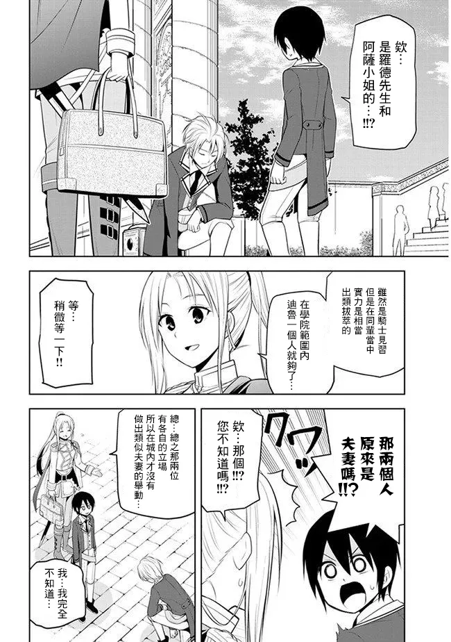 第13话 第2页