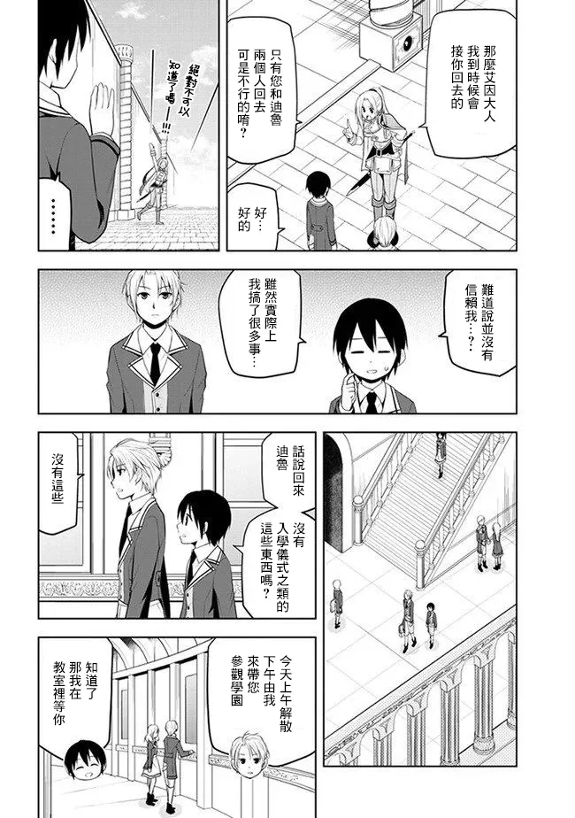 第13话 第6页
