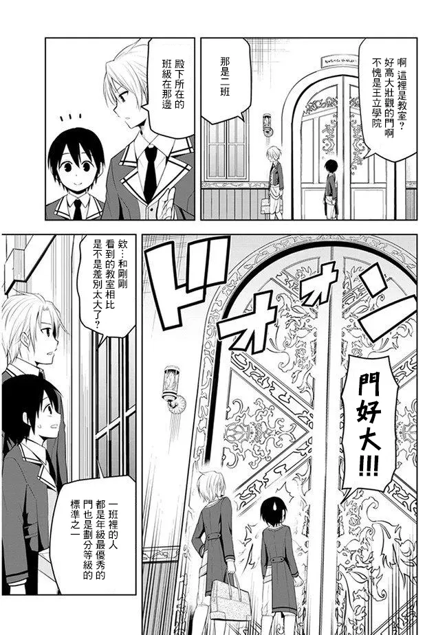 第13话 第7页