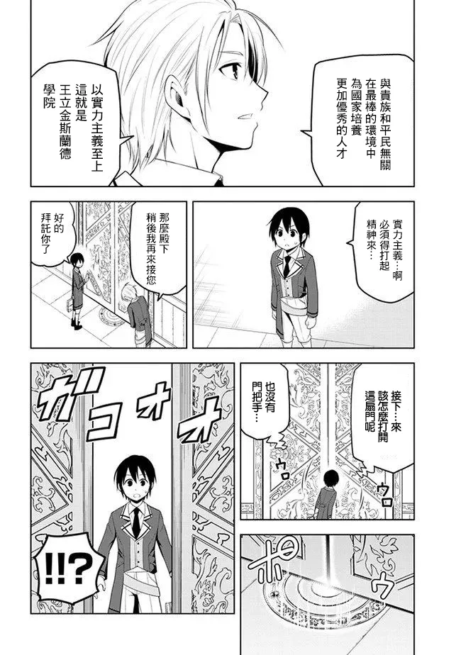 第13话 第8页