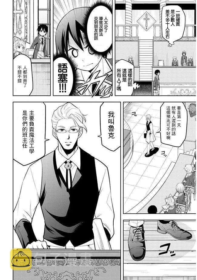 第13话 第10页