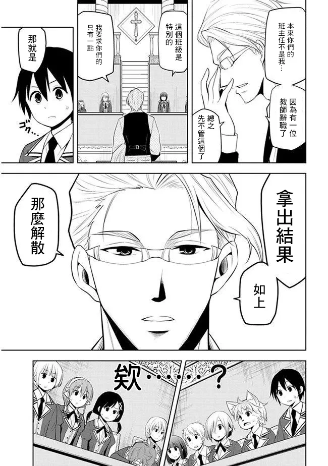 第13话 第11页