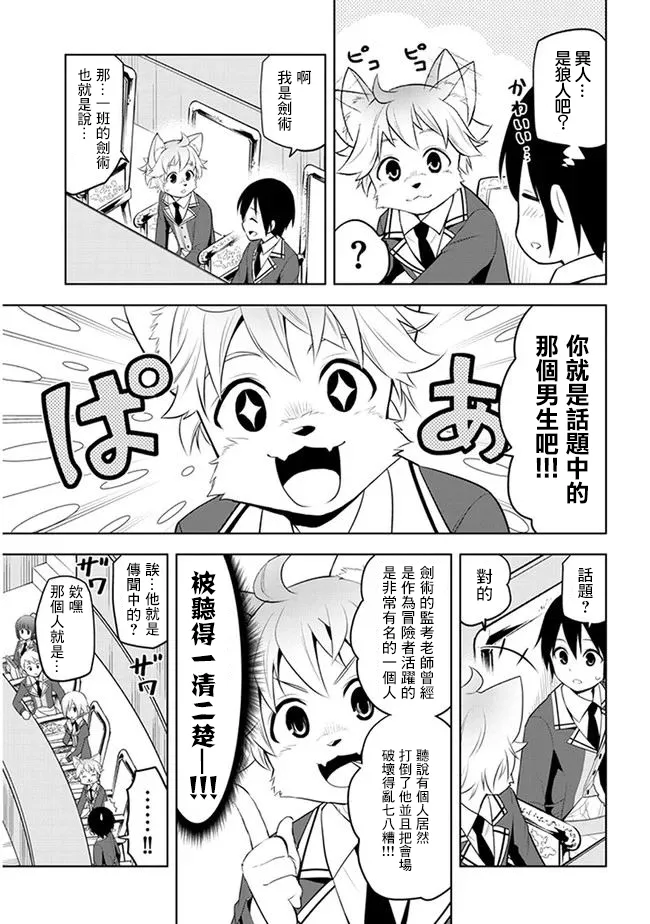第13话 第13页