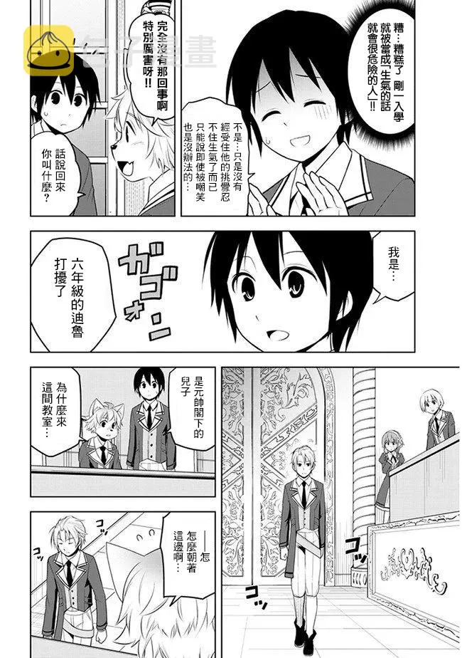 第13话 第14页