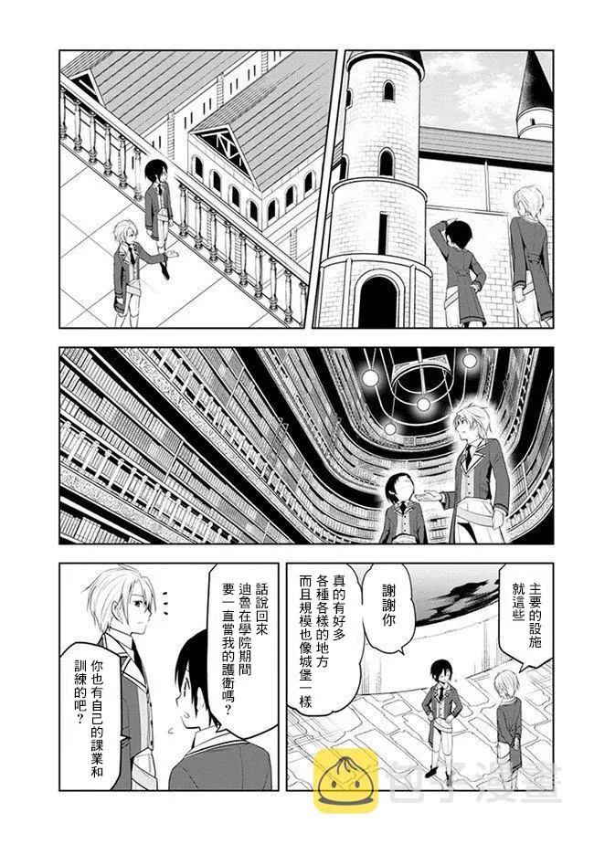 第13话 第17页
