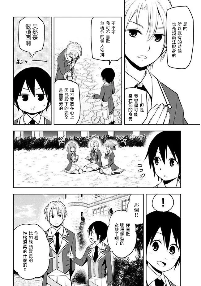第13话 第18页