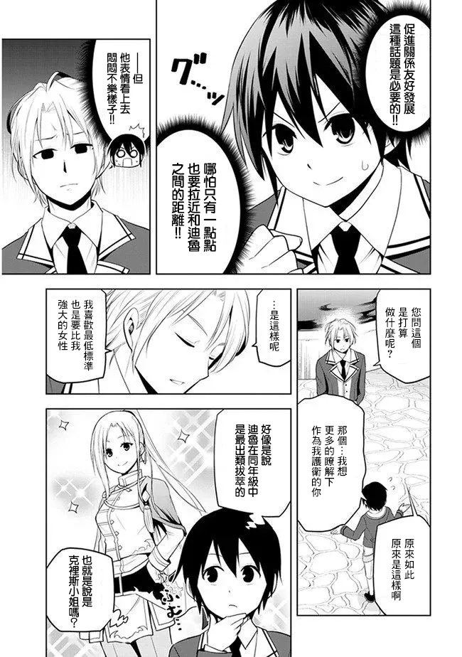 第13话 第19页