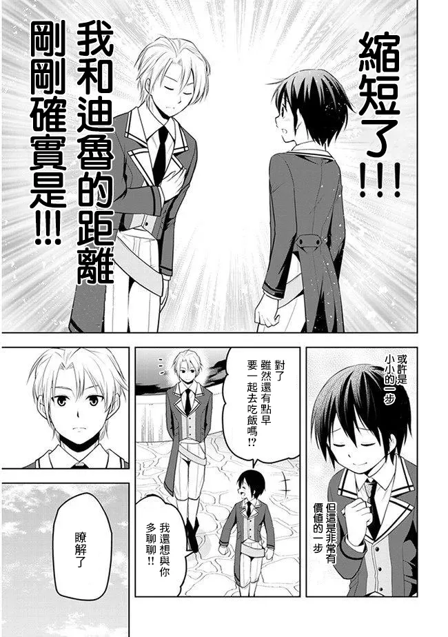 第13话 第21页