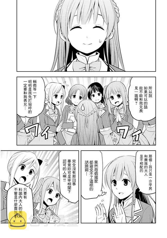 第13话 第23页