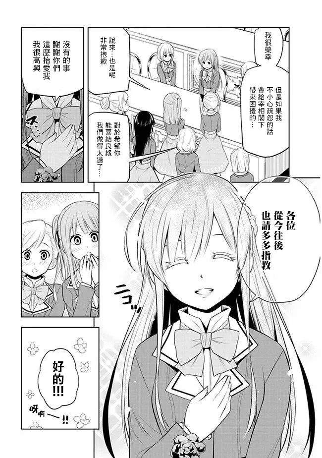 第13话 第24页