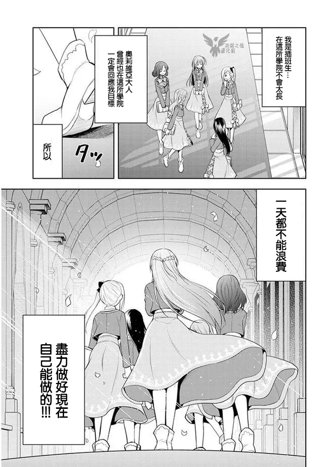 第13话 第25页
