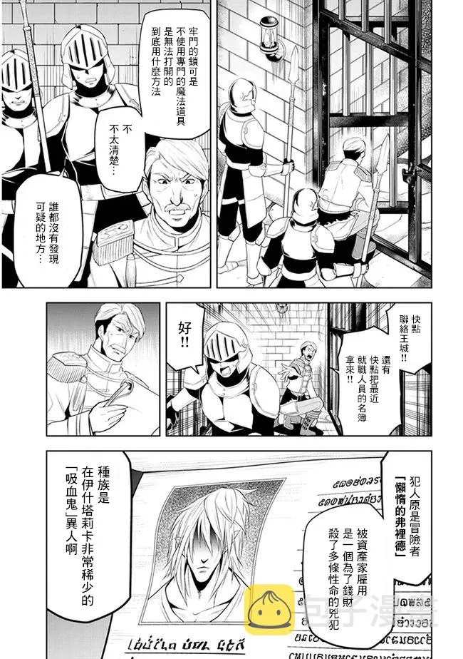 第13话 第27页