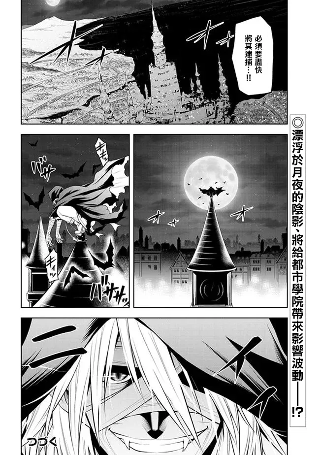 第13话 第28页