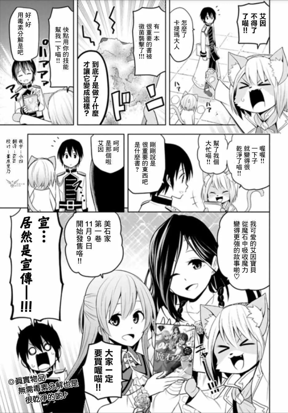 11月9日发售宣传 第1页