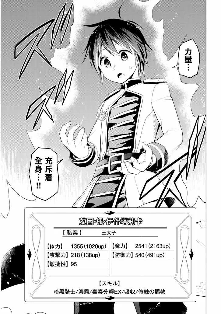 第5话 才能的錠放 第33页