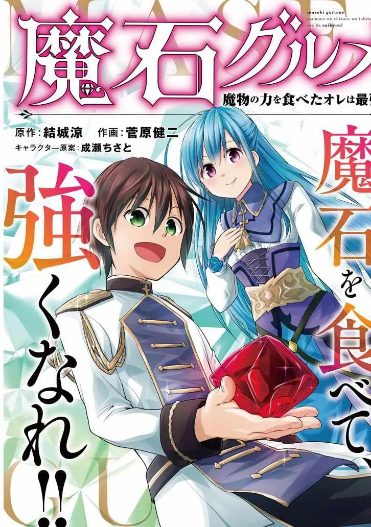 第1话 遗憾的转校生 第4页