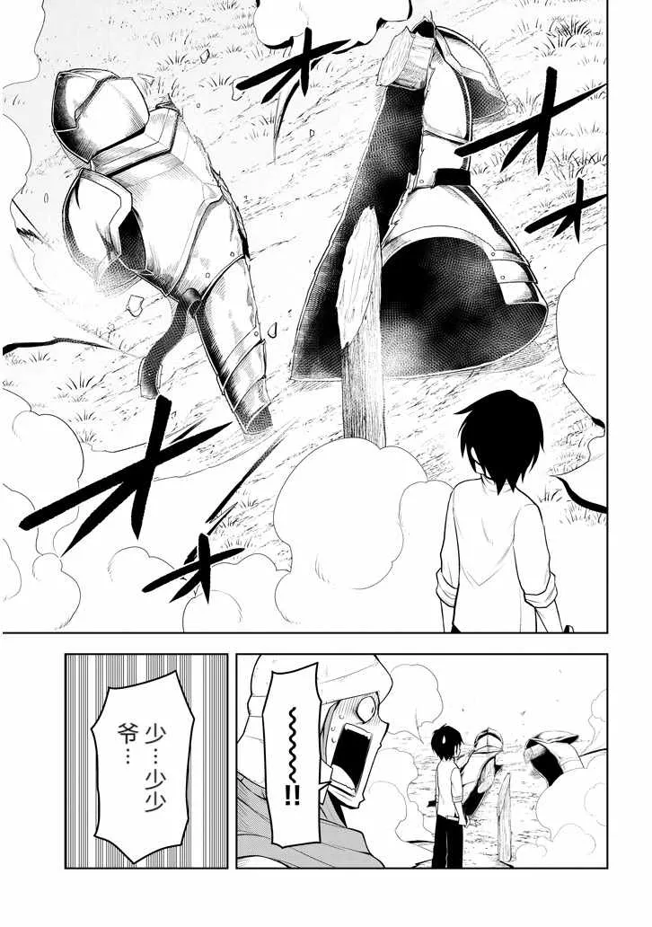 第1话 遗憾的转校生 第38页