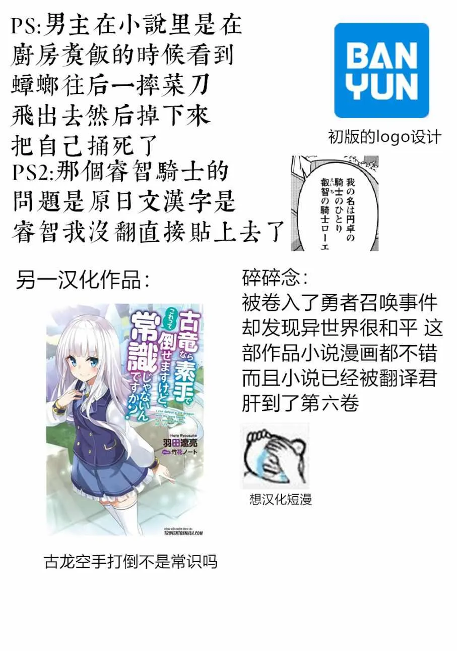 第1话 遗憾的转校生 第41页