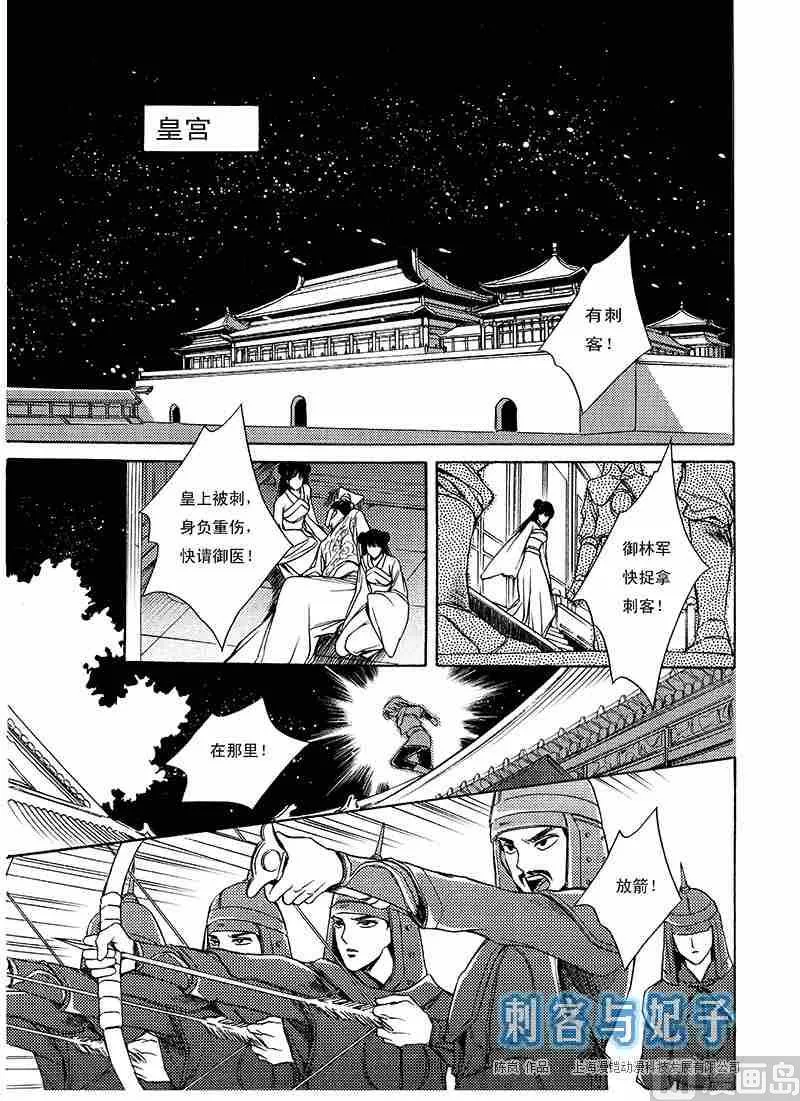 第01话 第2页