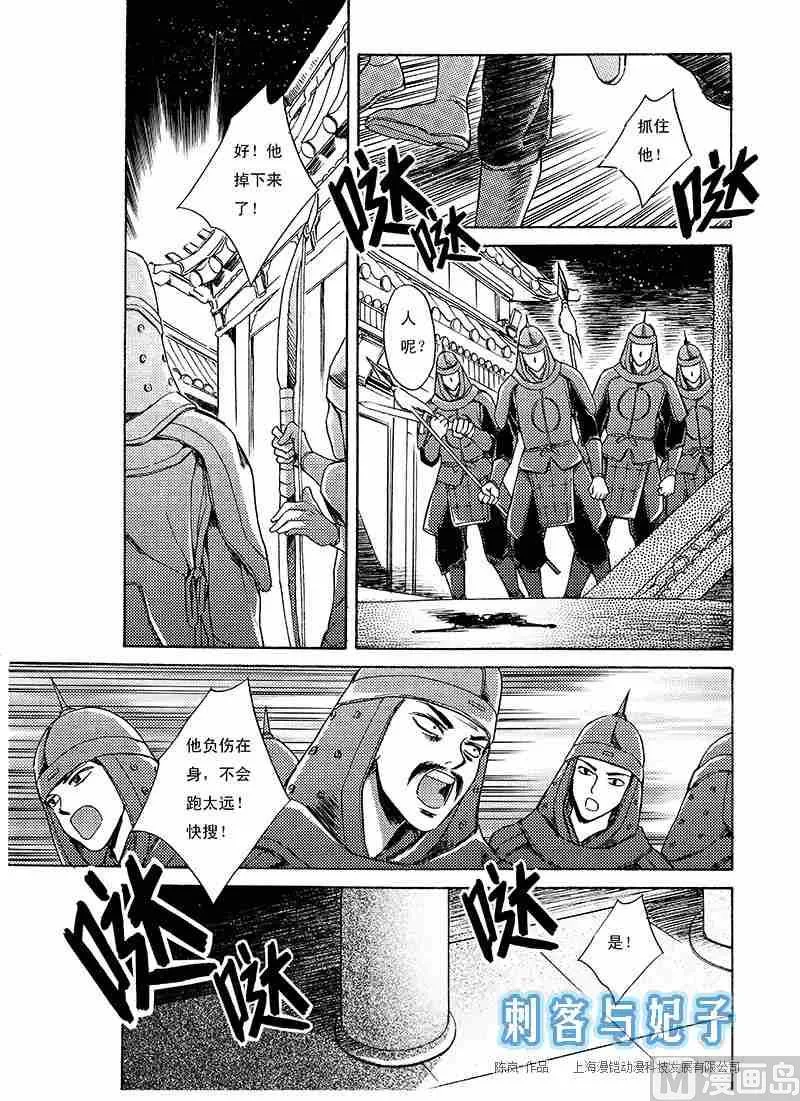 第01话 第4页