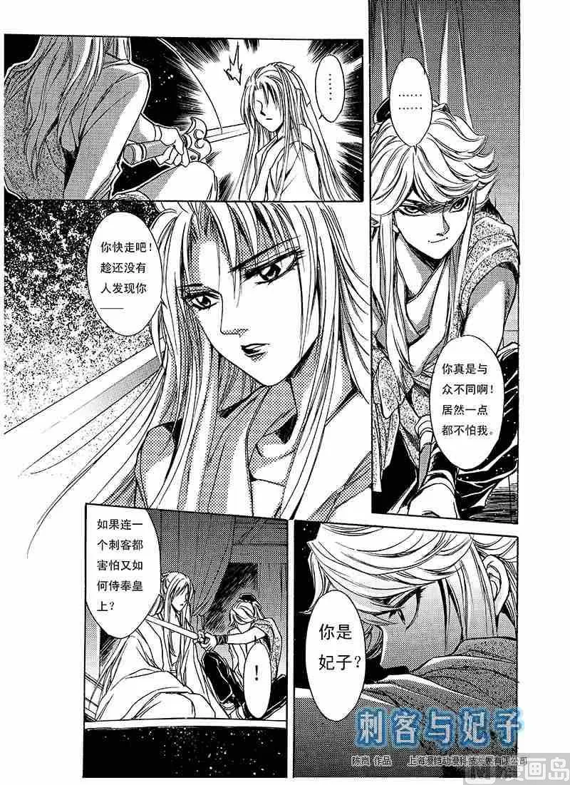 第01话 第10页