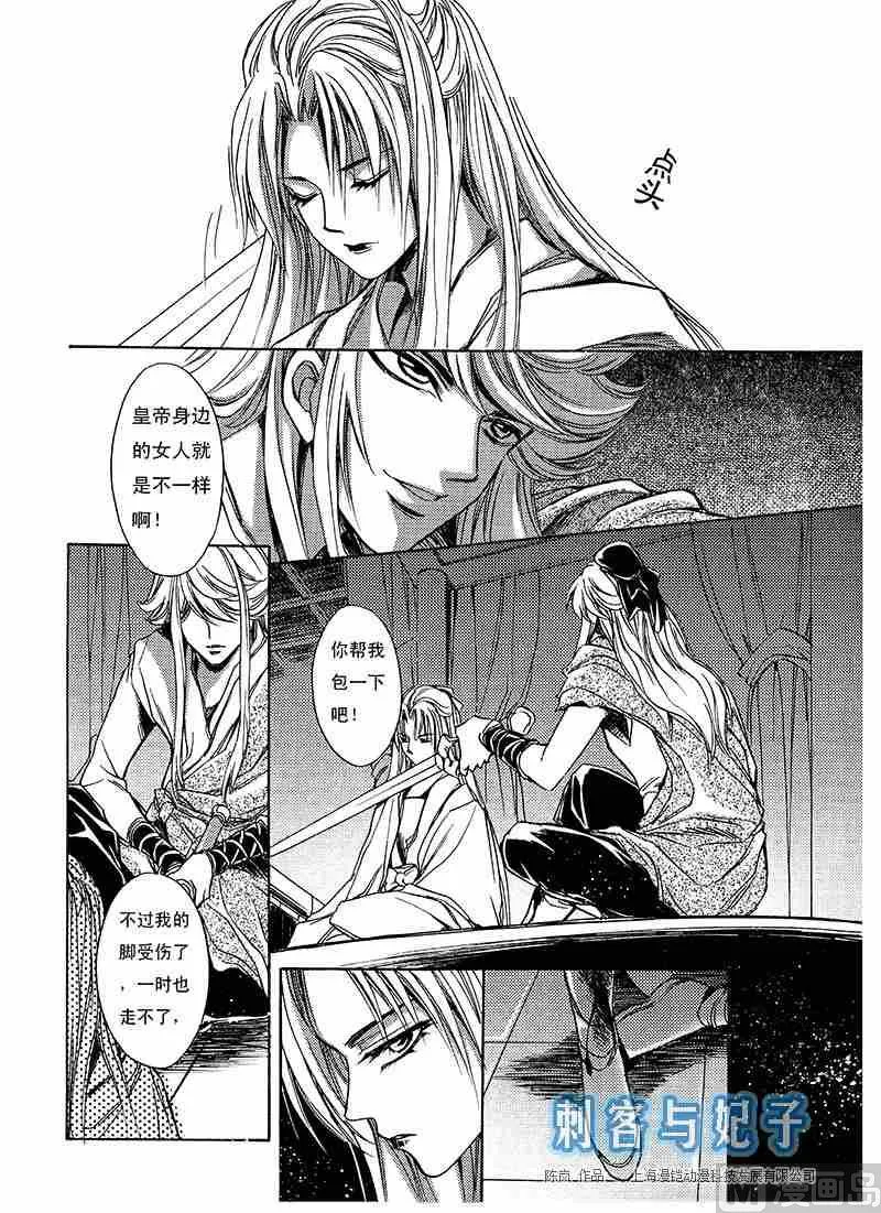 第01话 第11页